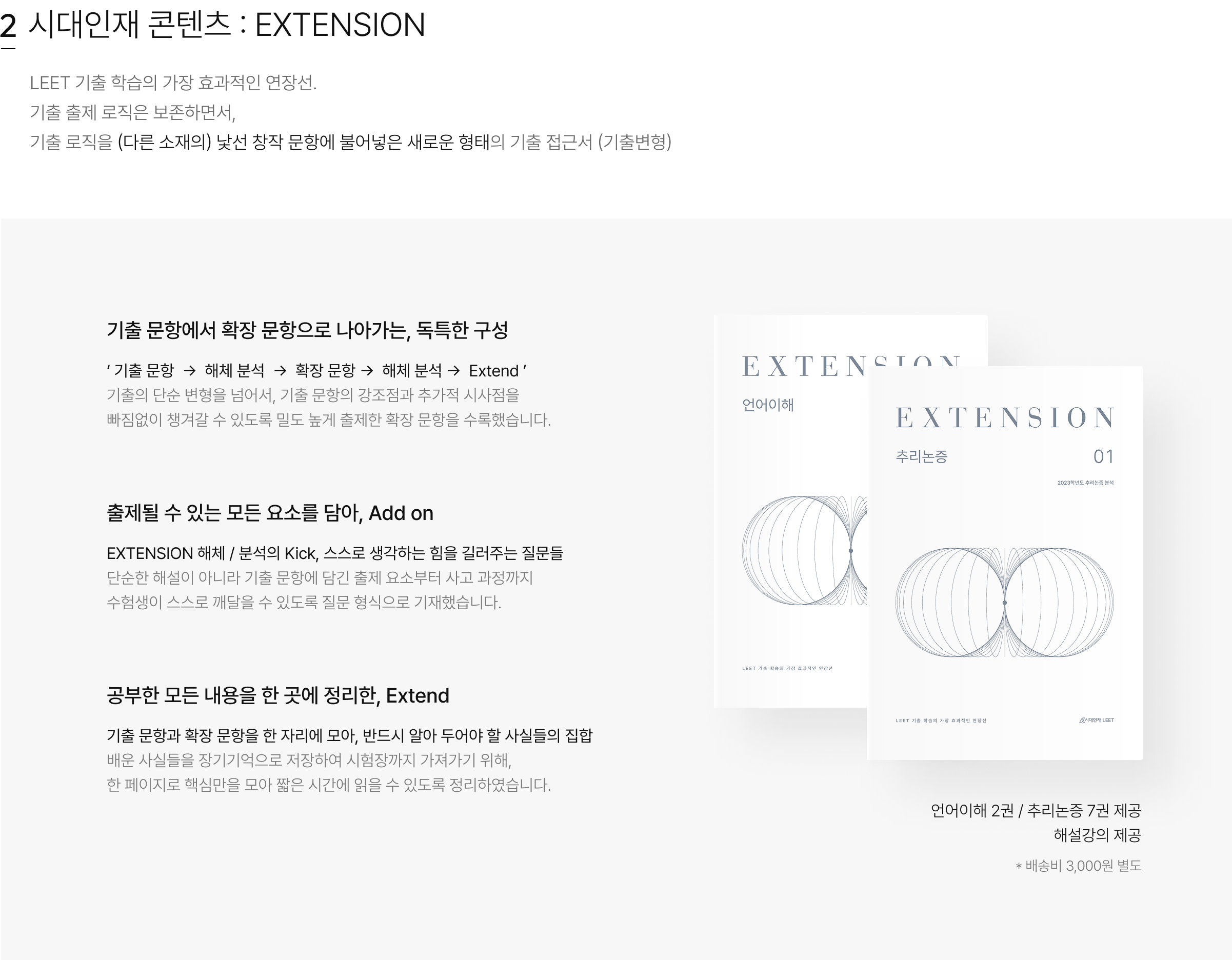 테마 특강 설명