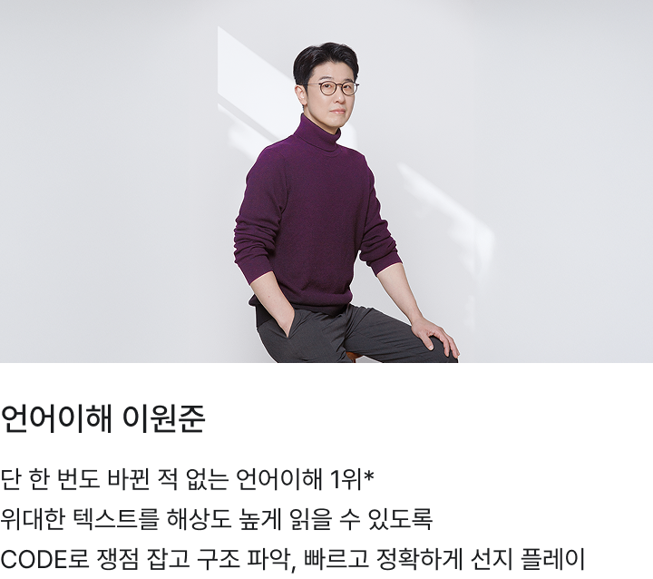 언어이해 이원준