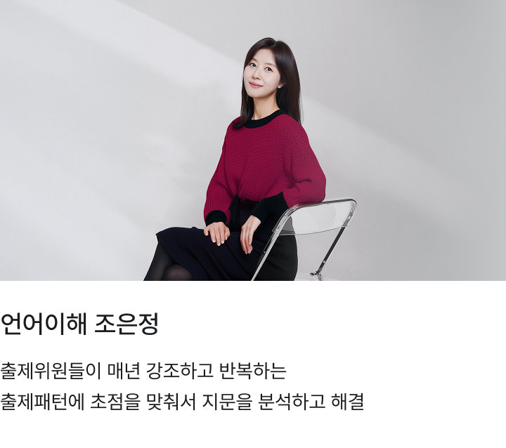 언어이해 조은정