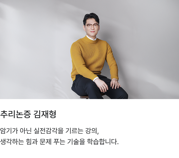 언어이해 김재형