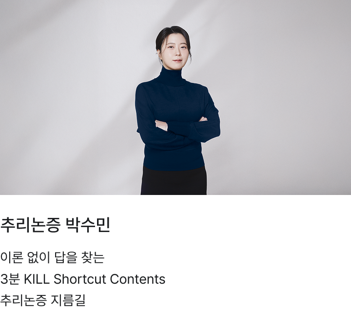 언어이해 박수민