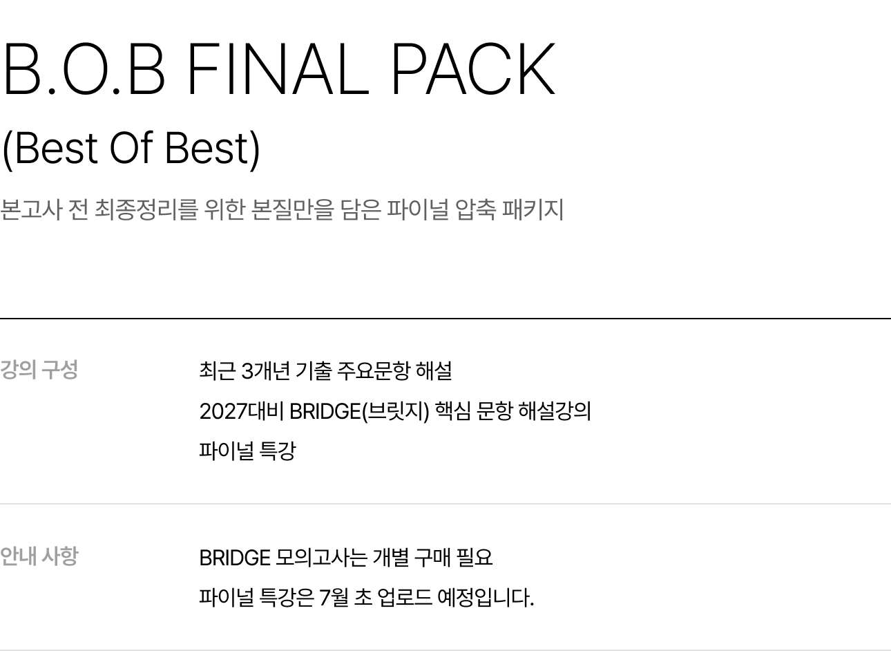 비쥬얼 영역