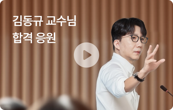 합격 응원 영상 썸네일