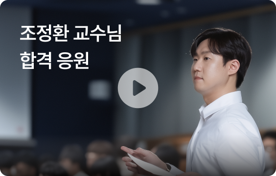 합격 응원 영상 썸네일