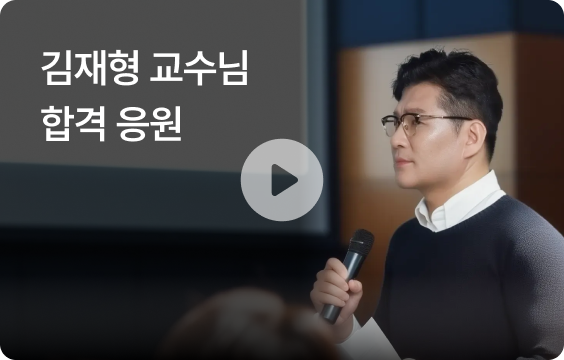 합격 응원 영상 썸네일