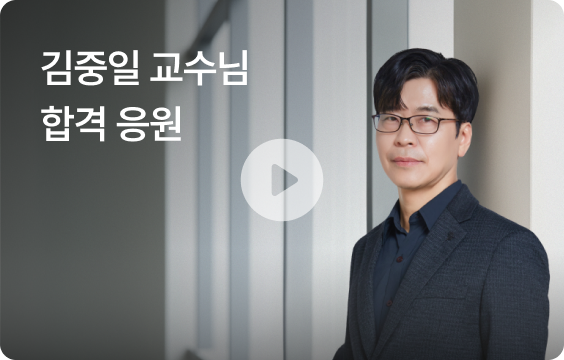 합격 응원 영상 썸네일