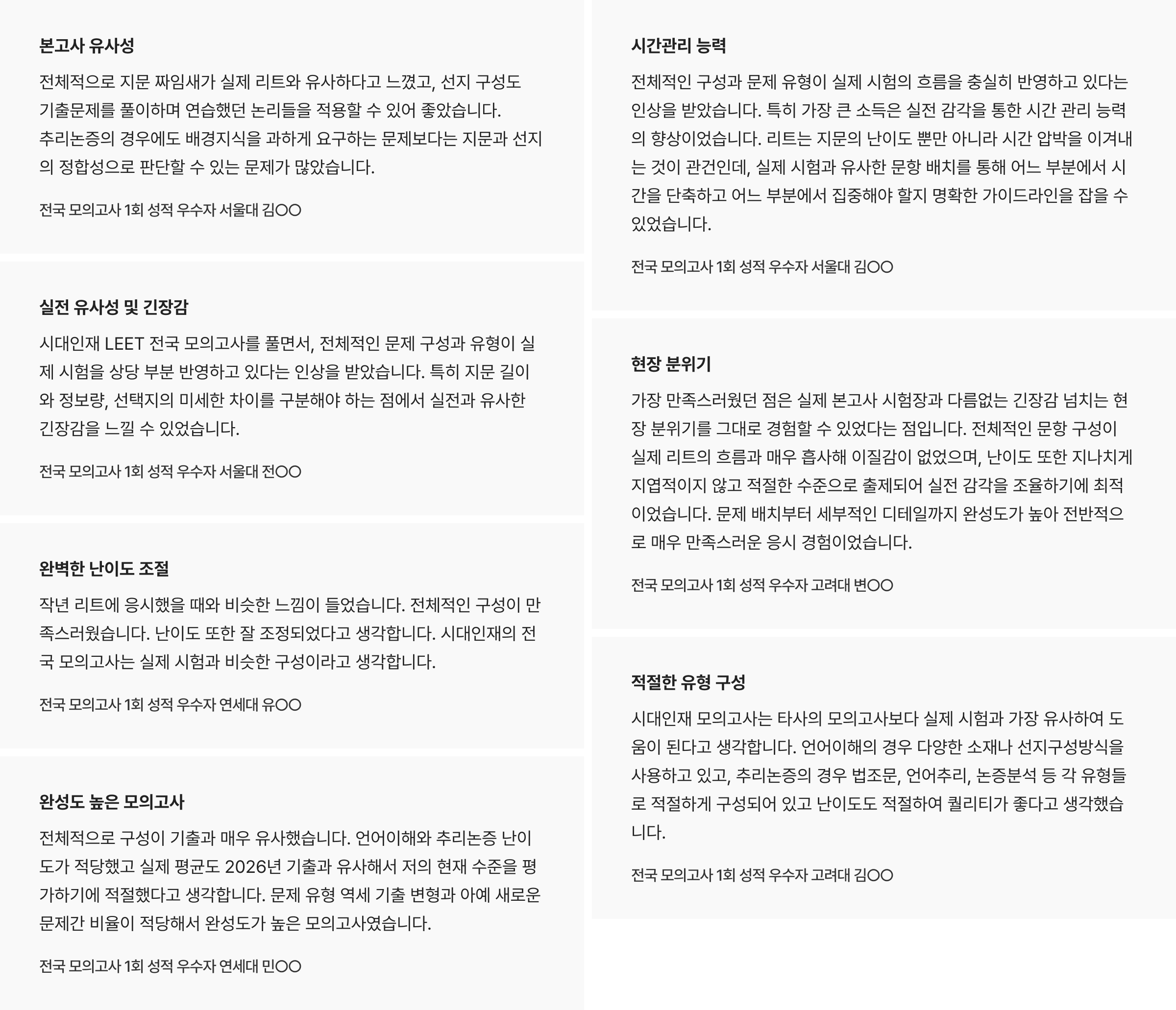 1회 후기