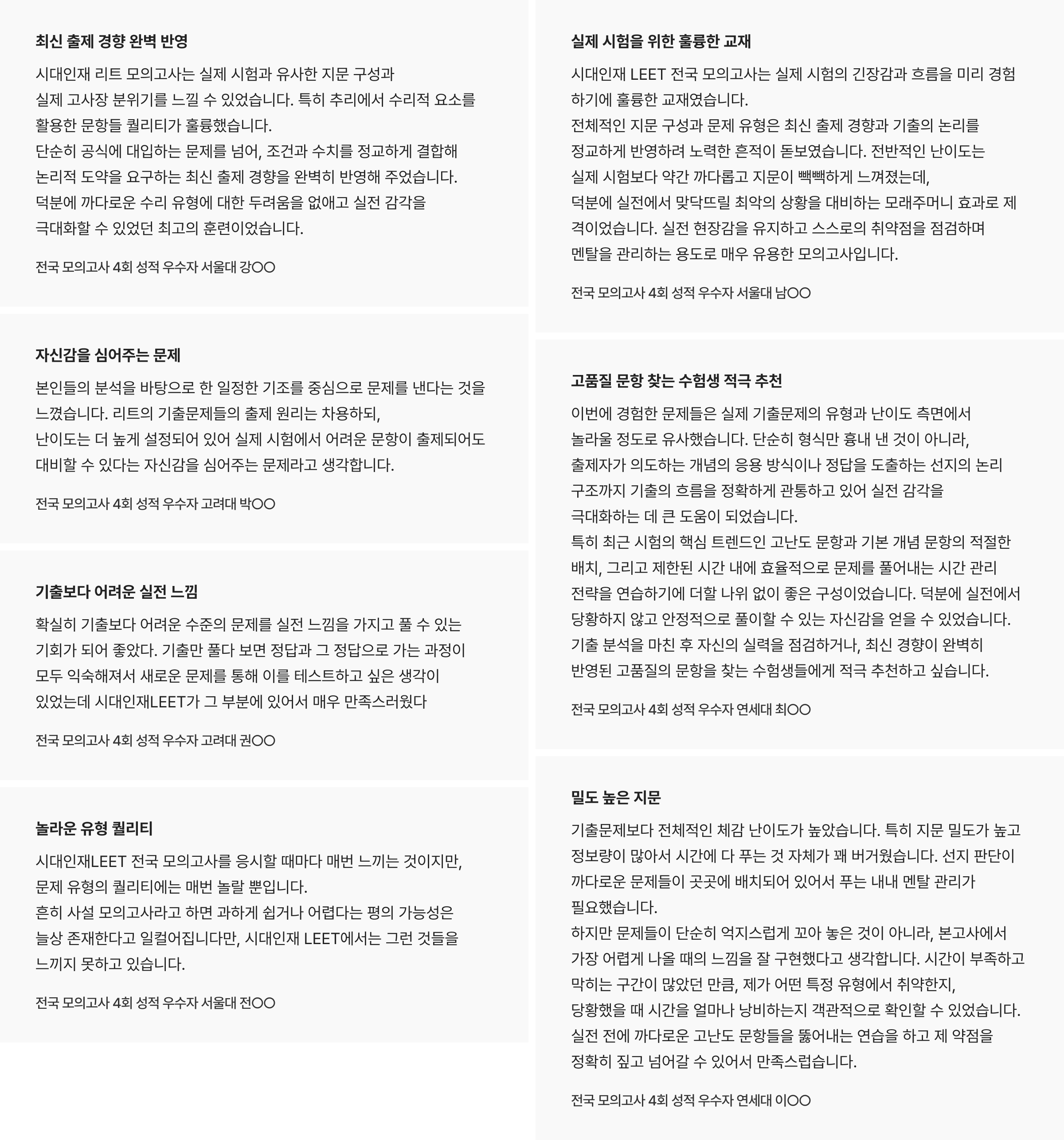 4회 후기