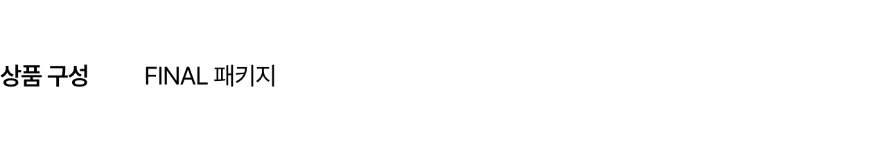 상품 구성 : Light 패키지 PLUS, Light 패키지 + 법학적 사고력 / Light 패키지, 면접패키지